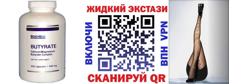 Бутират 99%  mega как зайти  Приморско-Ахтарск 