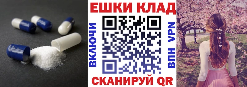 Экстази ешки  Приморско-Ахтарск 
