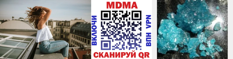 где купить наркотик МЕГА ссылки МДМА VHQ Приморско-Ахтарск