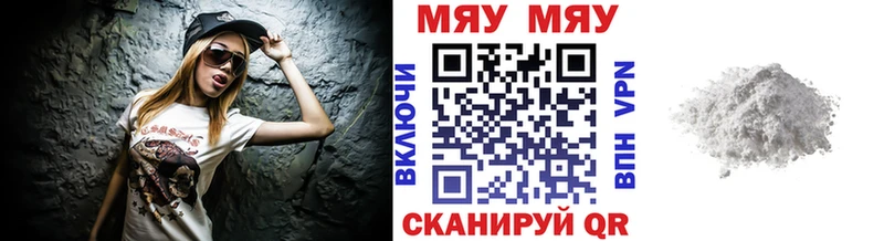МЯУ-МЯУ 4 MMC  цена наркотик  Приморско-Ахтарск 