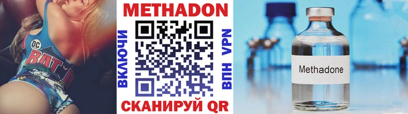 МЕТАДОН белоснежный  Приморско-Ахтарск 